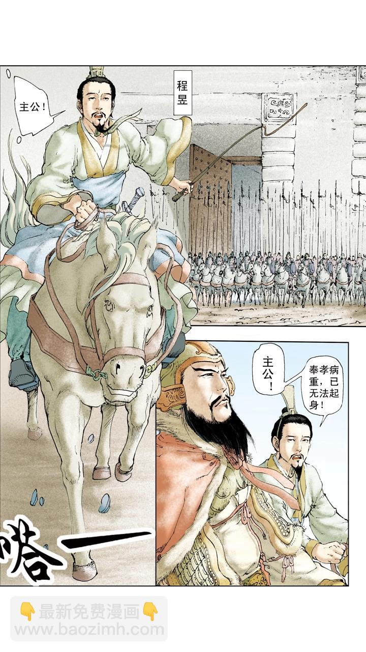 第35话 曹操攻打刘备-第35话