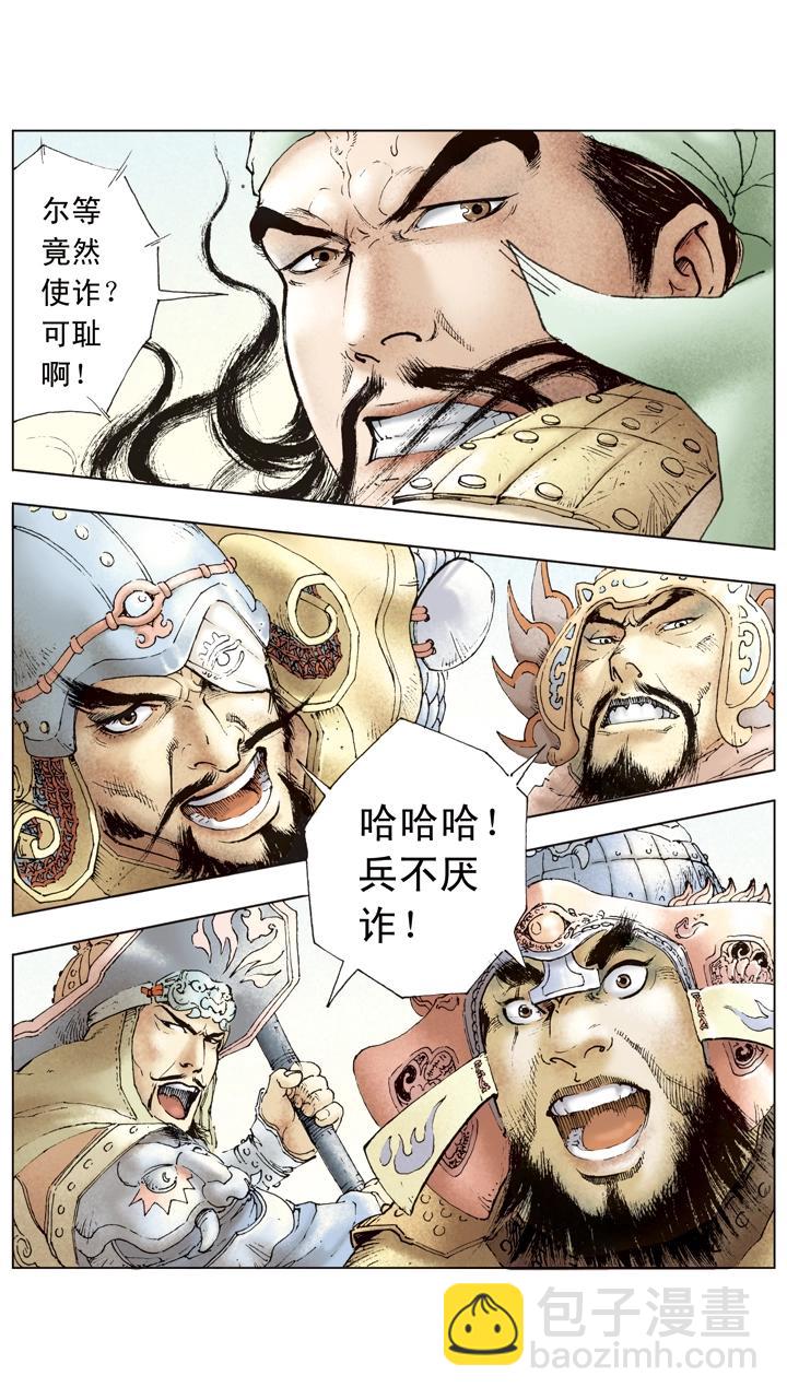第37话 关羽中计-第37话