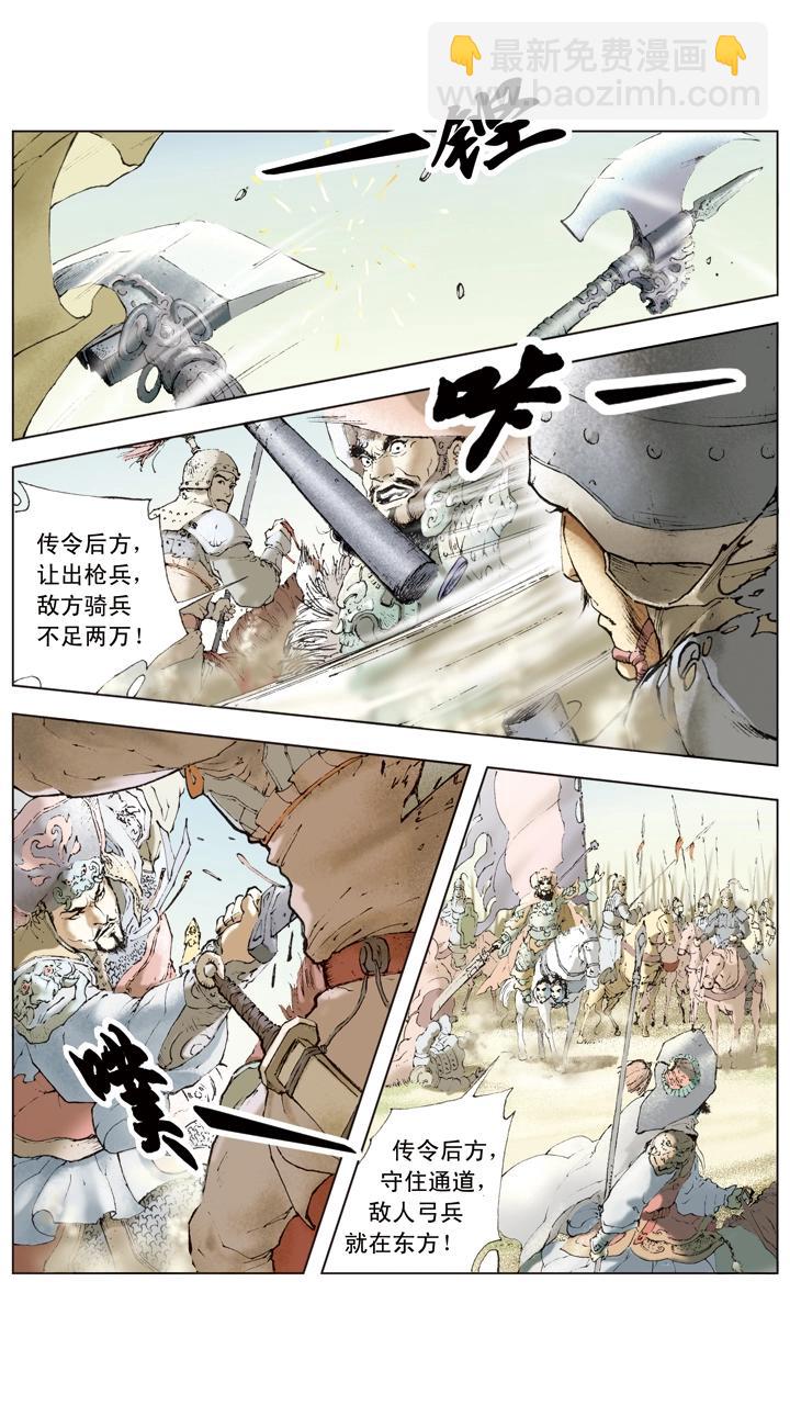 第39话 袁绍发兵黎阳-第39话