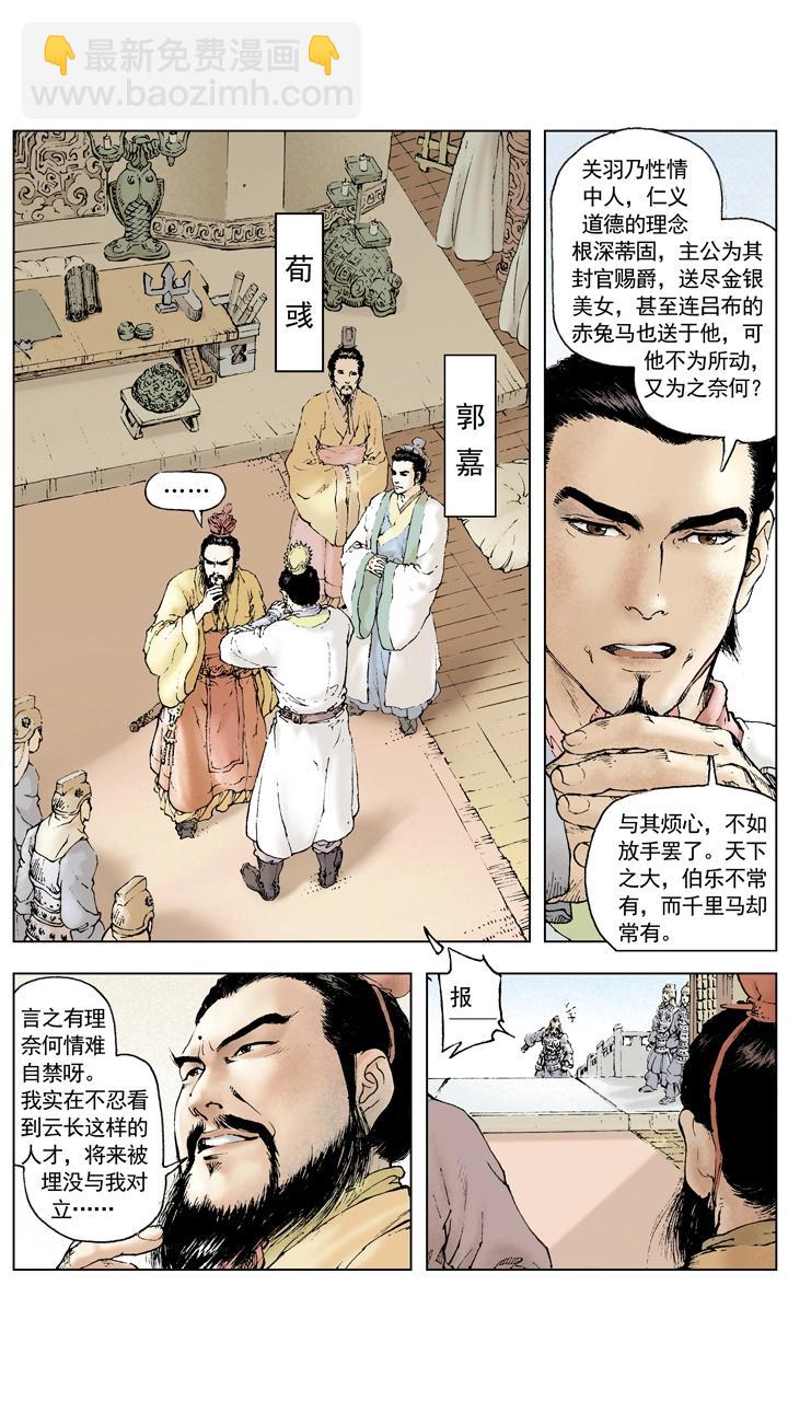 第39话 袁绍发兵黎阳-第39话