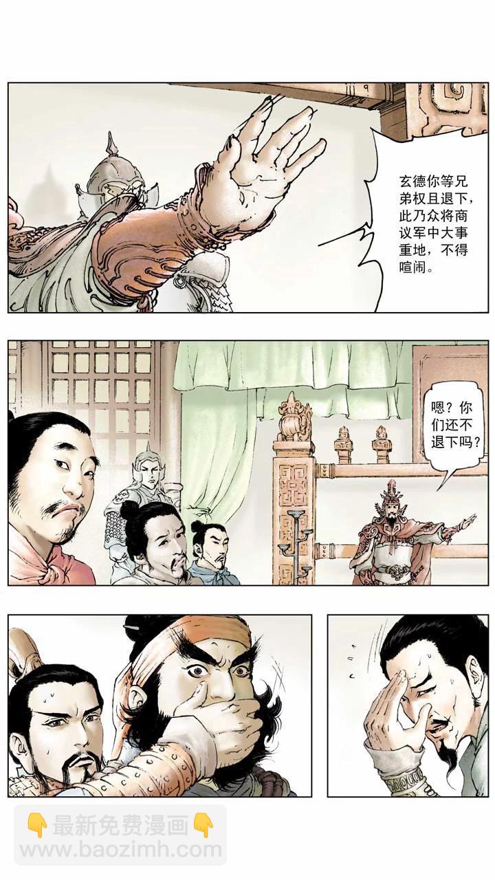 第5话 共伐董卓-第5话