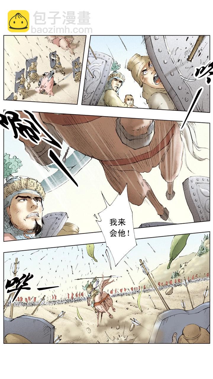第41话 关羽杀文丑-第41话