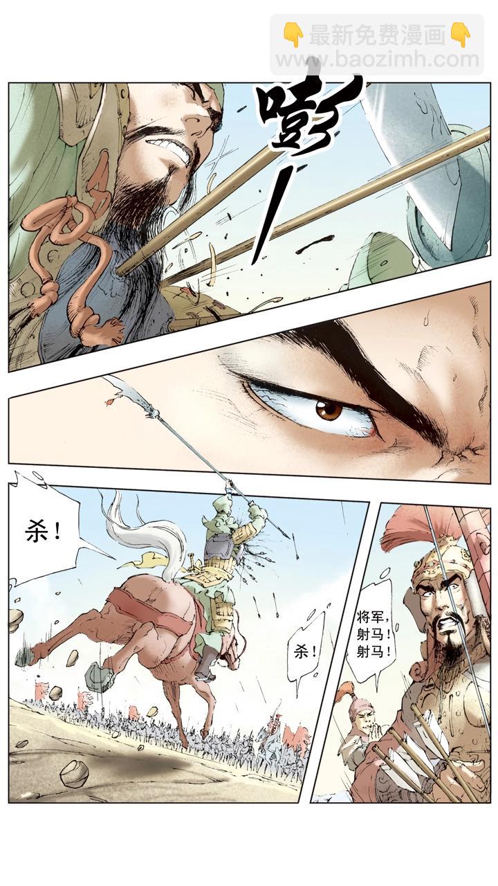 第41话 关羽杀文丑-第41话