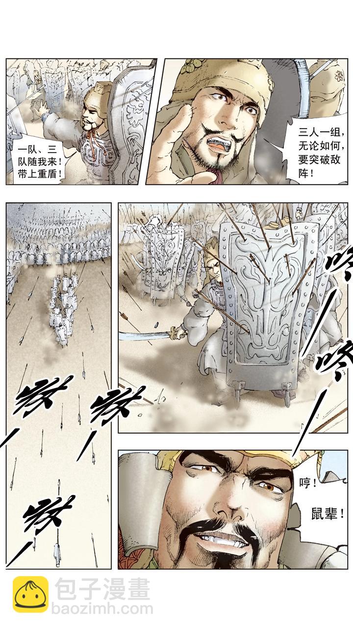 第41话 关羽杀文丑-第41话