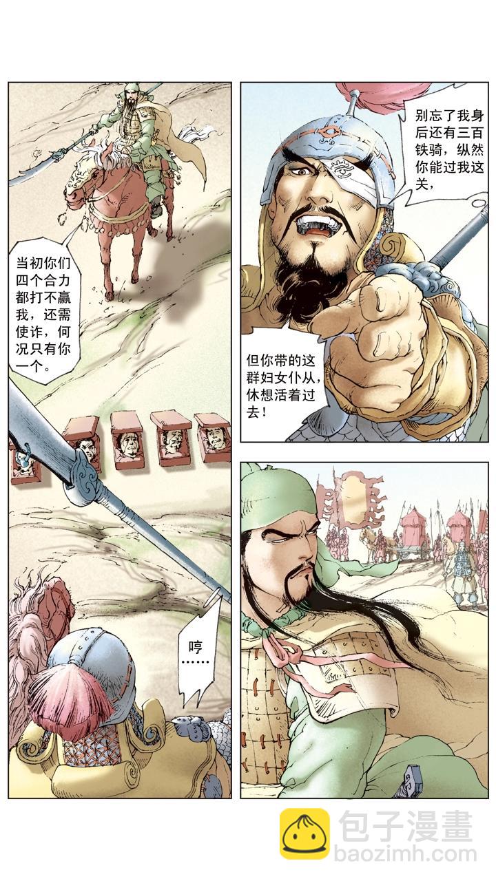 第43话 关羽与夏侯单挑-第43话