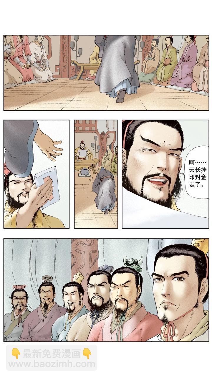 第43话 关羽与夏侯单挑-第43话