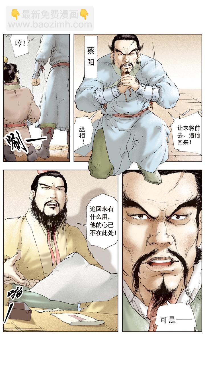 第43话 关羽与夏侯单挑-第43话