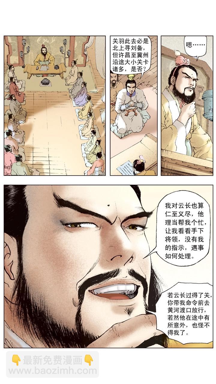第43话 关羽与夏侯单挑-第43话