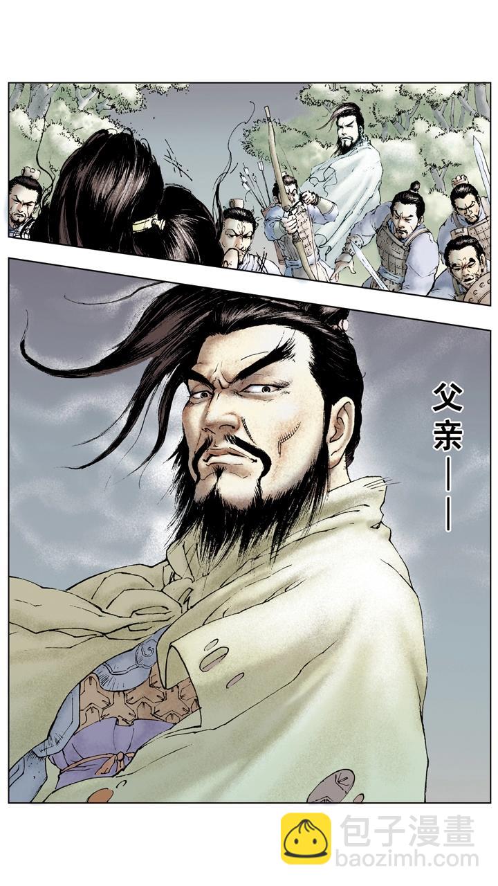 第45话 三兄弟重聚-第45话