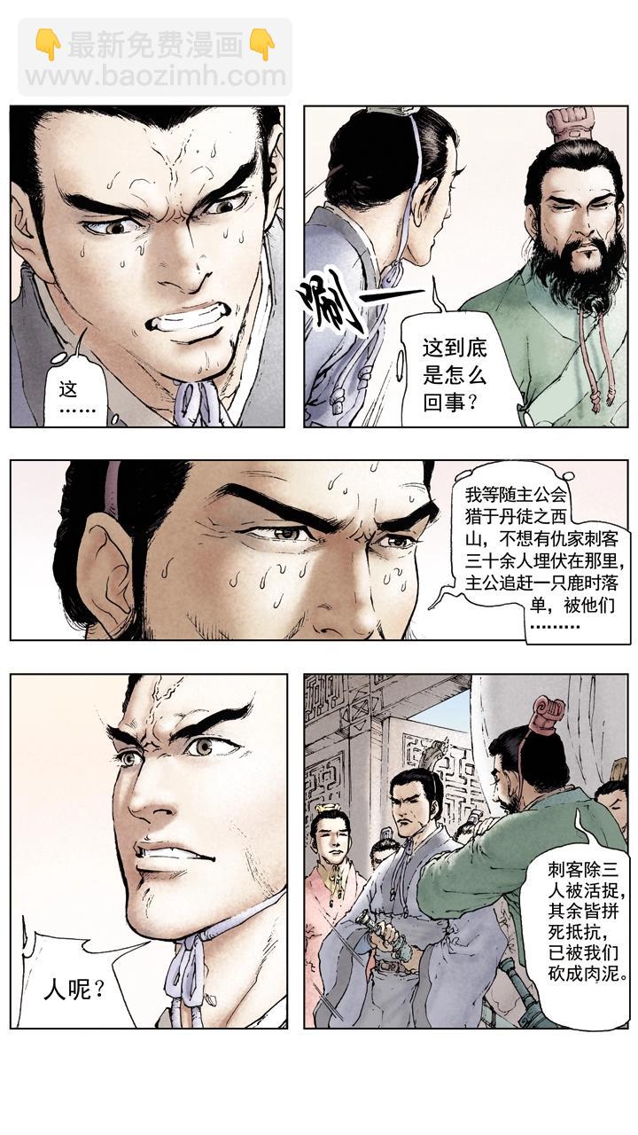 第45话 三兄弟重聚-第45话