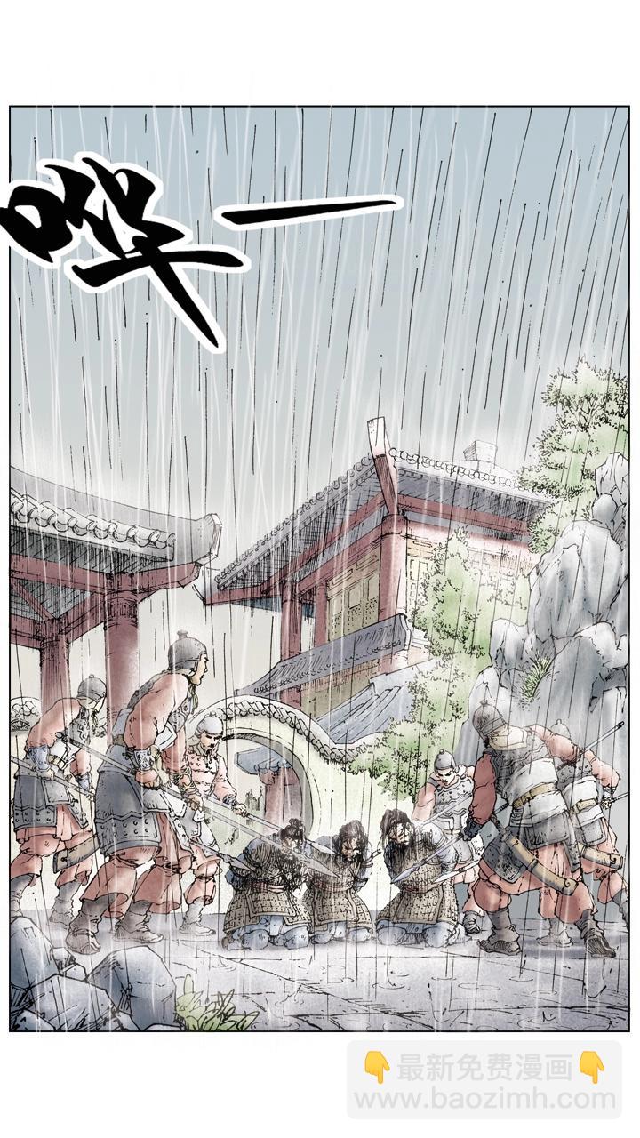第45话 三兄弟重聚-第45话