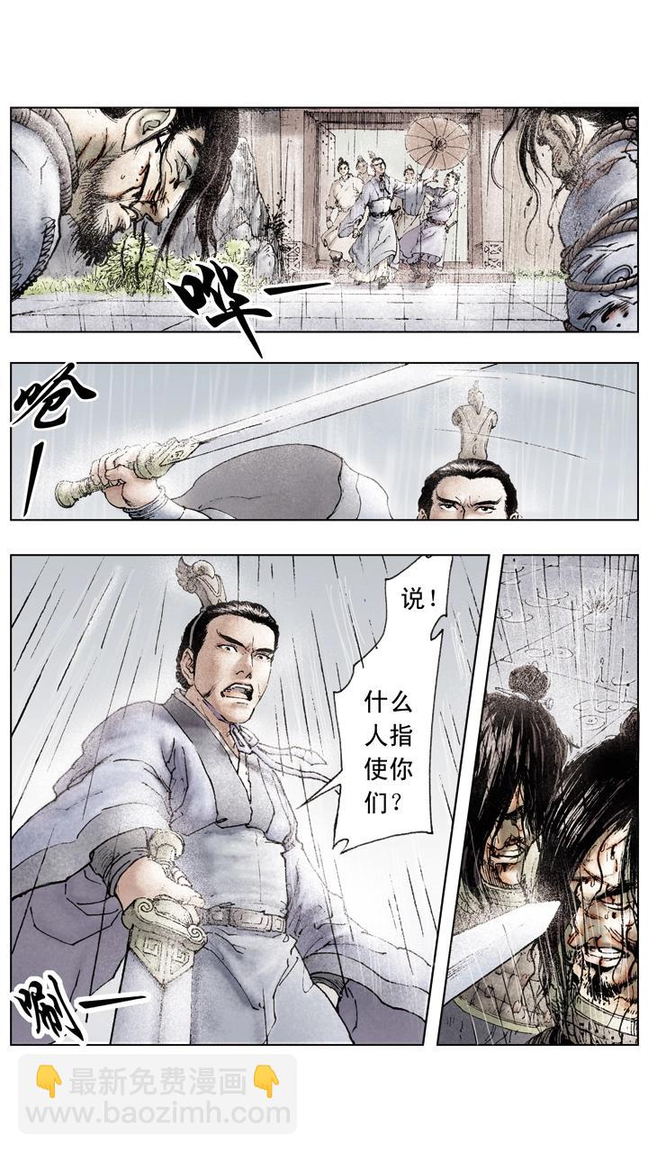第45话 三兄弟重聚-第45话