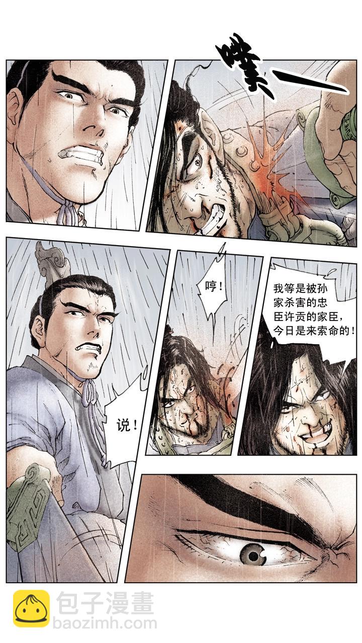 第45话 三兄弟重聚-第45话