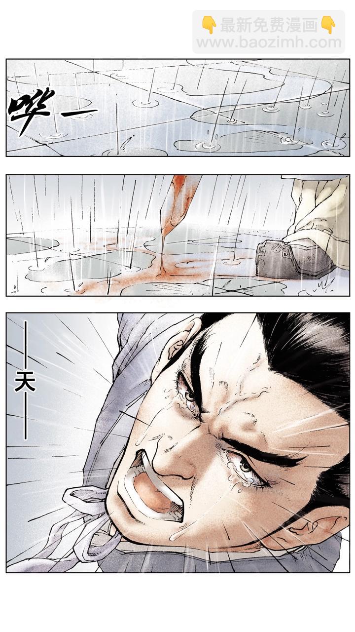 第45话 三兄弟重聚-第45话