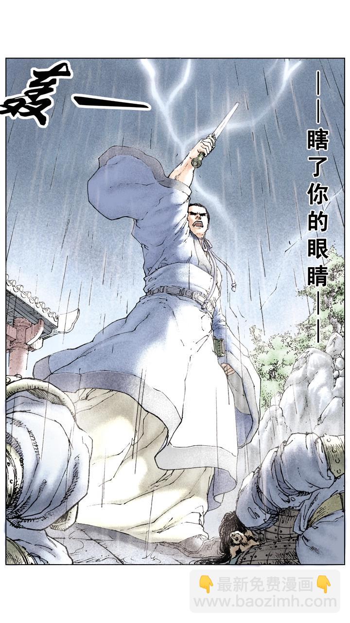 第45话 三兄弟重聚-第45话