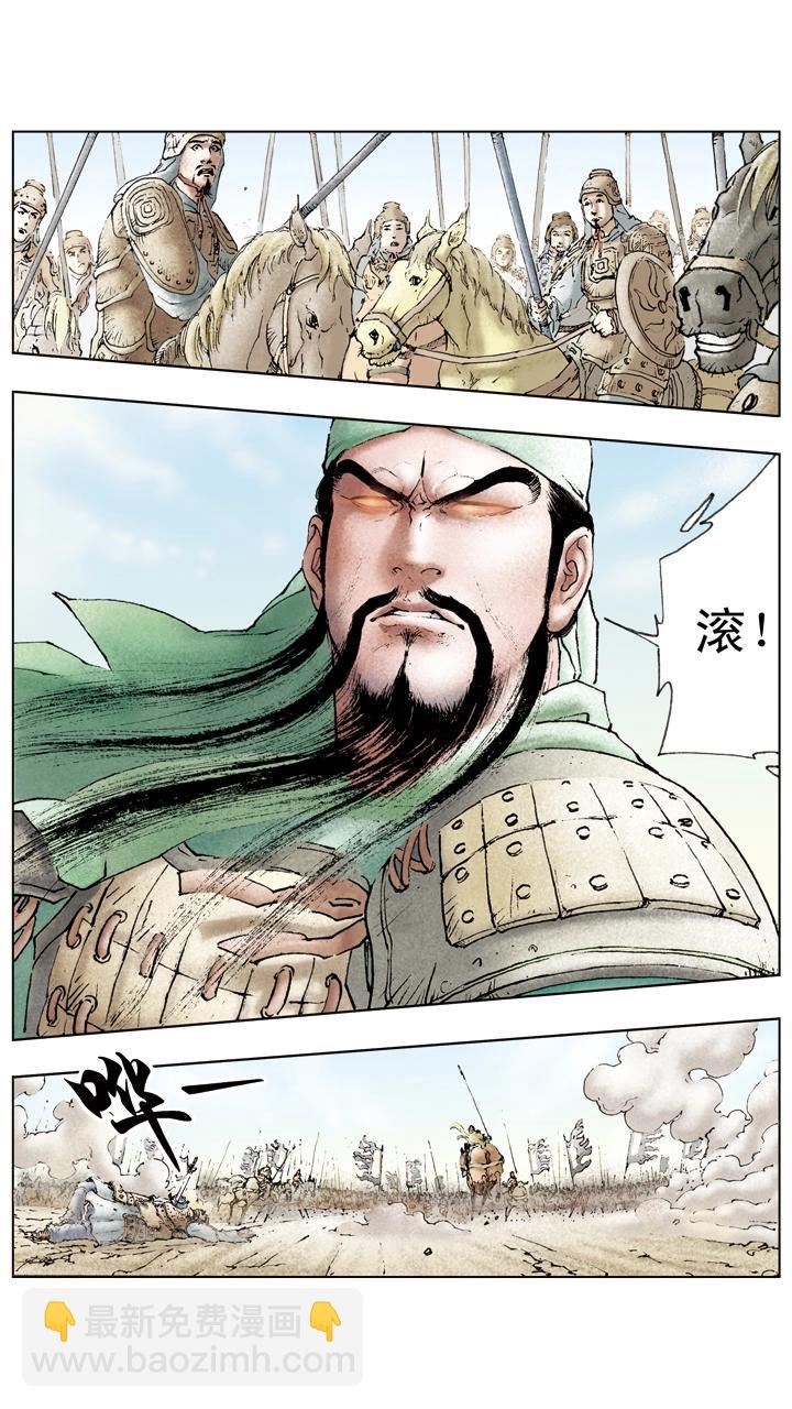 第45话 三兄弟重聚-第45话