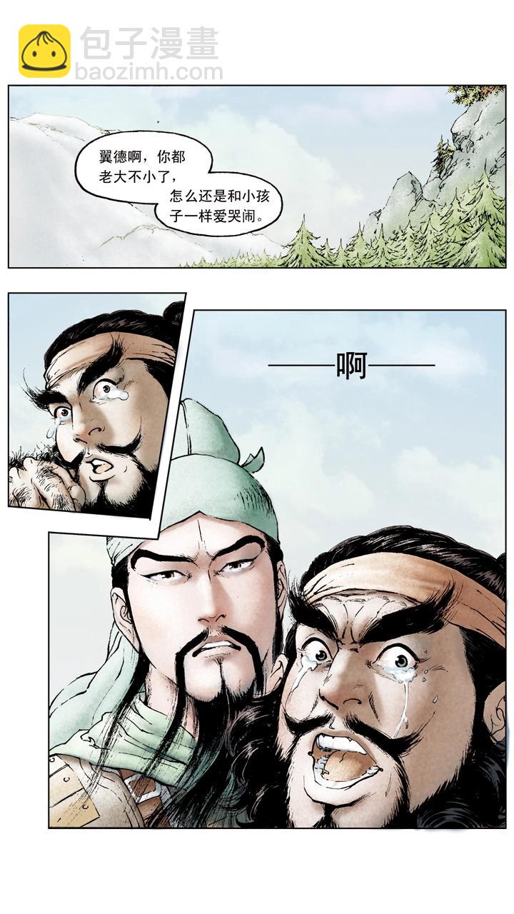 第45话 三兄弟重聚-第45话