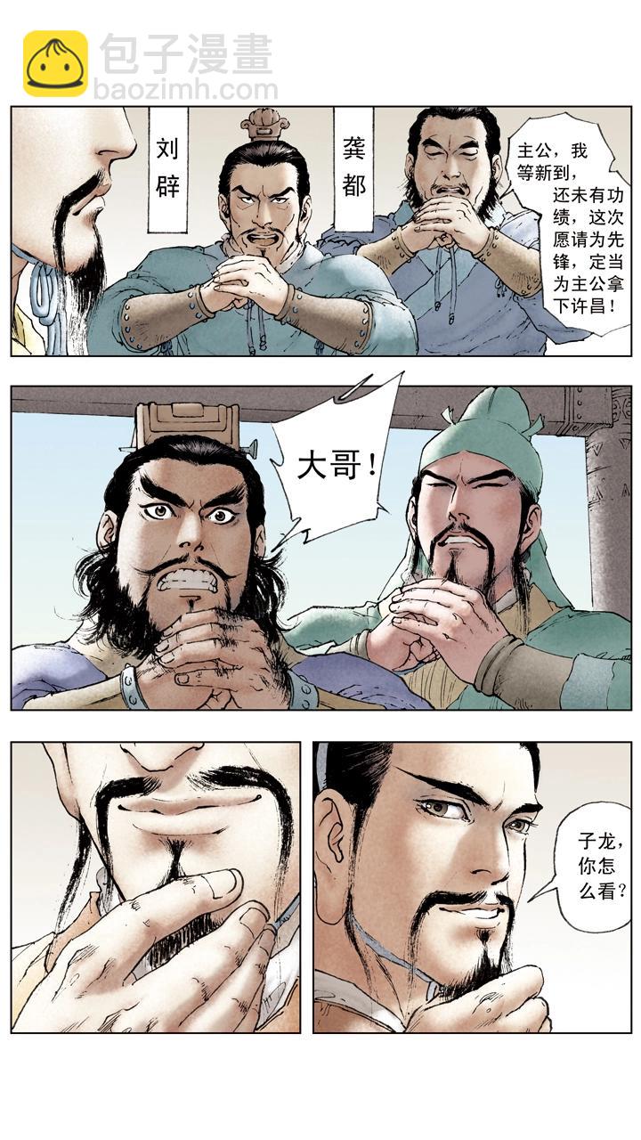 第47话 袁绍对峙曹操-第47话