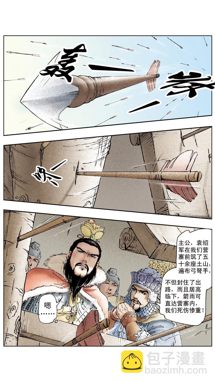 第47话 袁绍对峙曹操-第47话