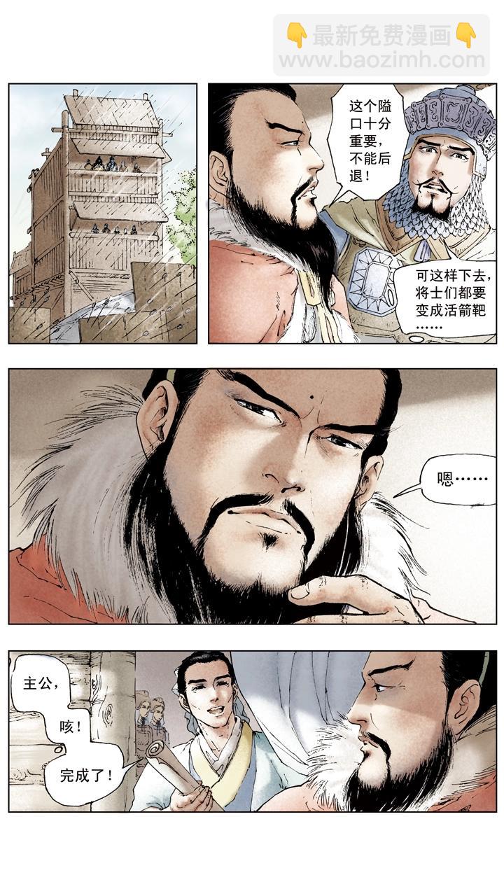 第47话 袁绍对峙曹操-第47话
