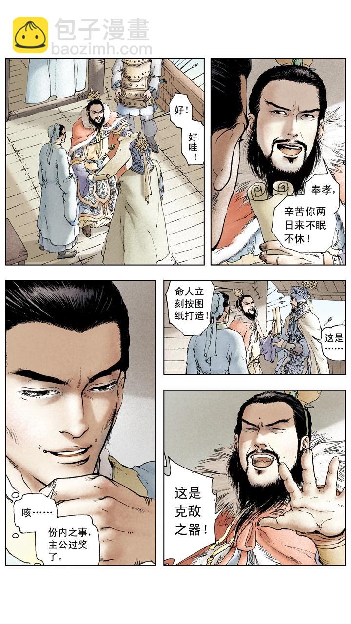 第47话 袁绍对峙曹操-第47话