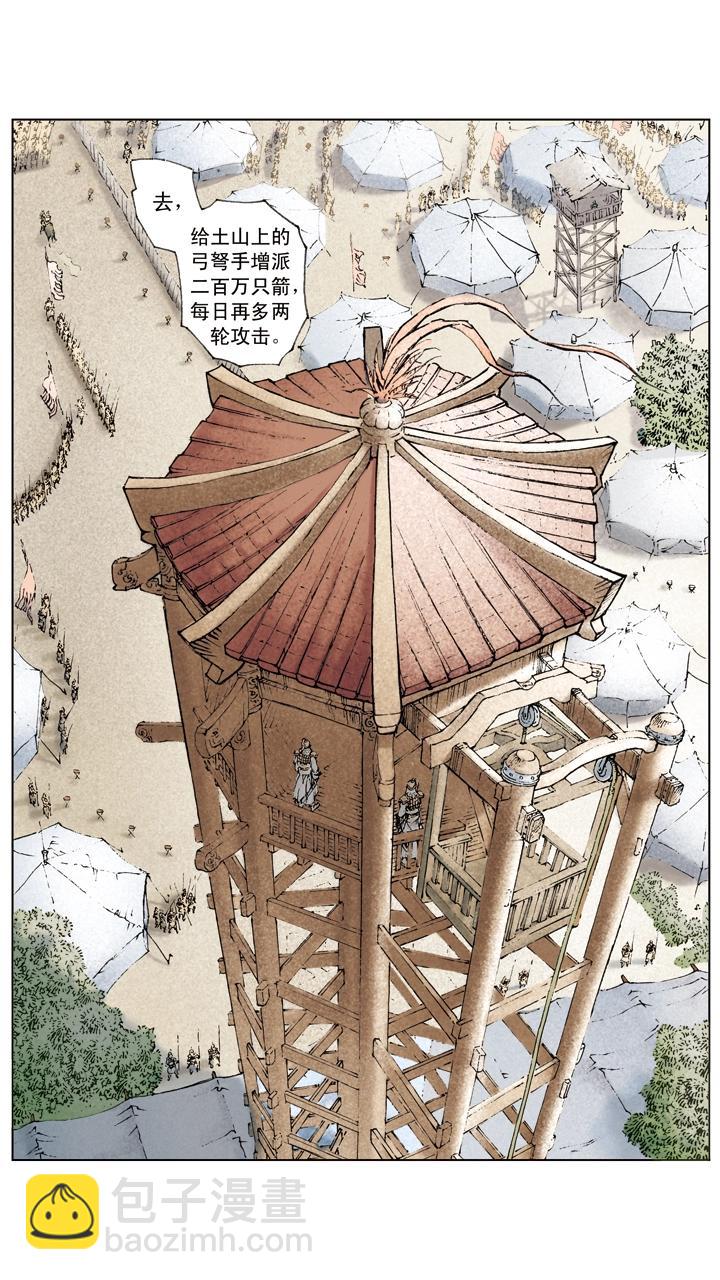 第47话 袁绍对峙曹操-第47话