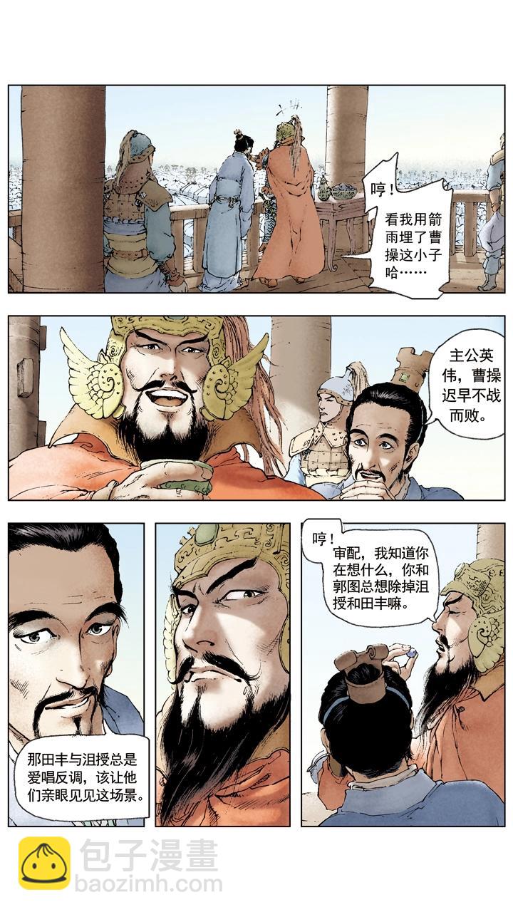 第47话 袁绍对峙曹操-第47话