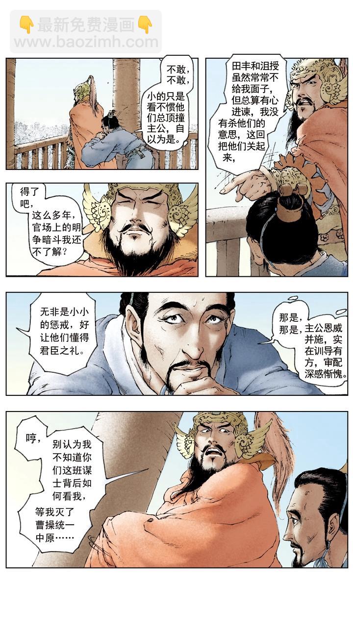 第47话 袁绍对峙曹操-第47话