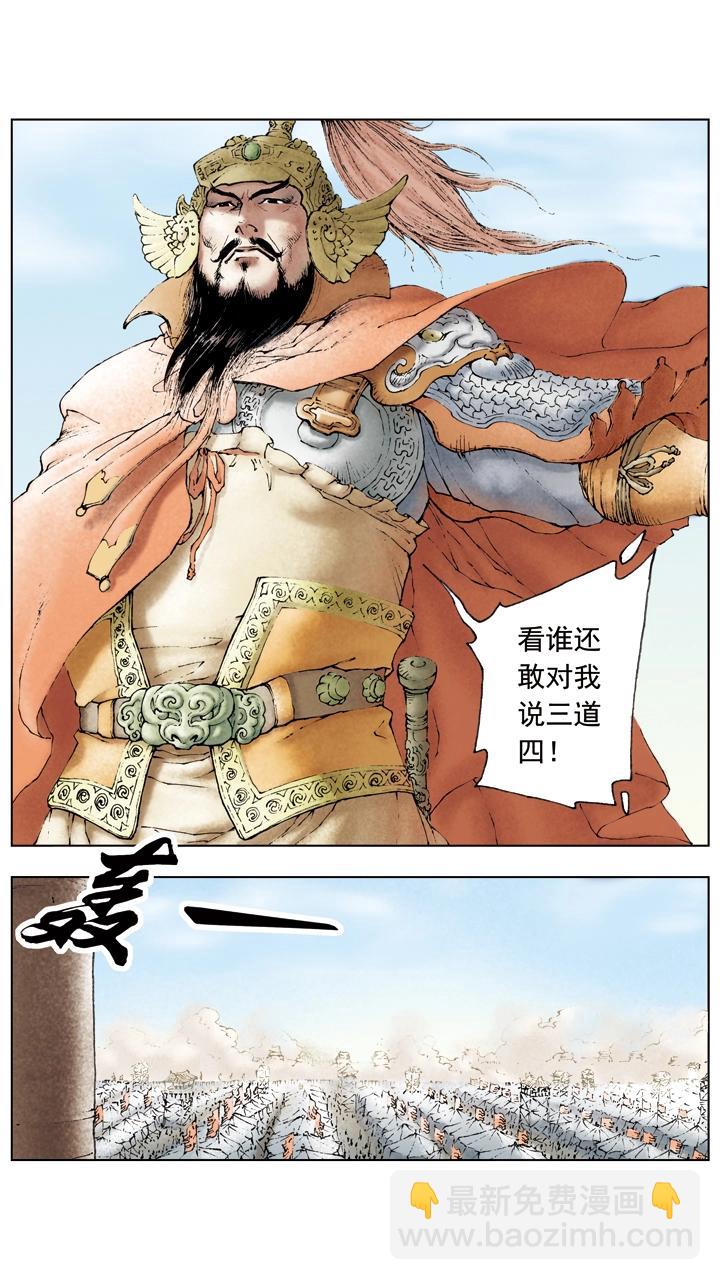 第47话 袁绍对峙曹操-第47话