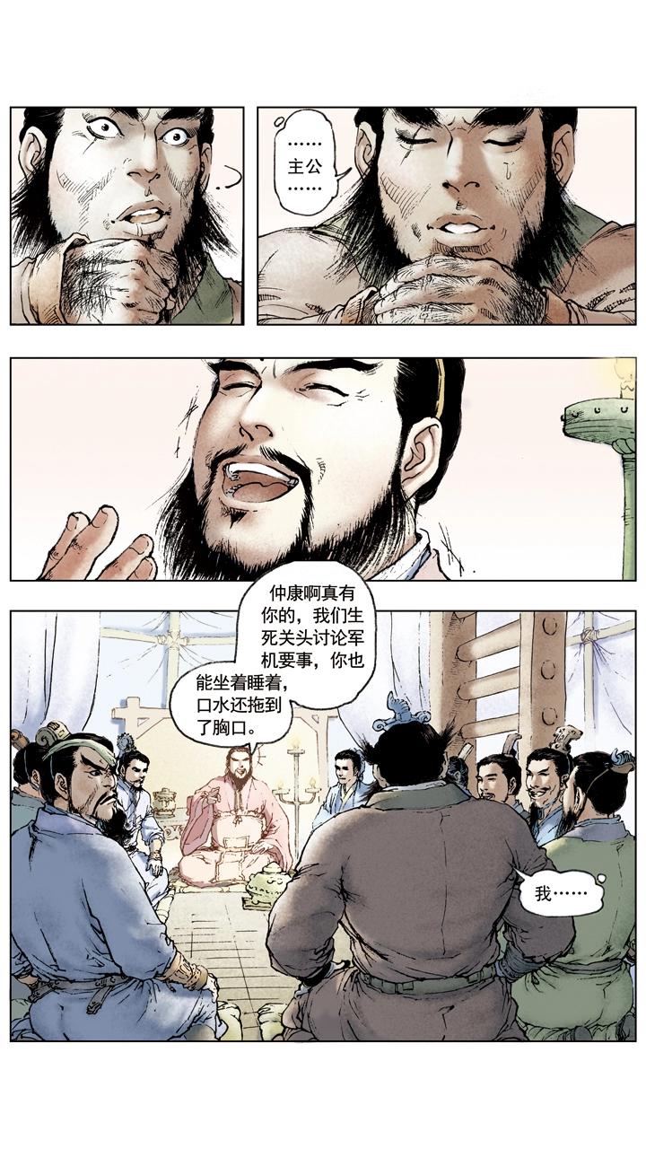第49话 曹操夜袭乌巢-第49话