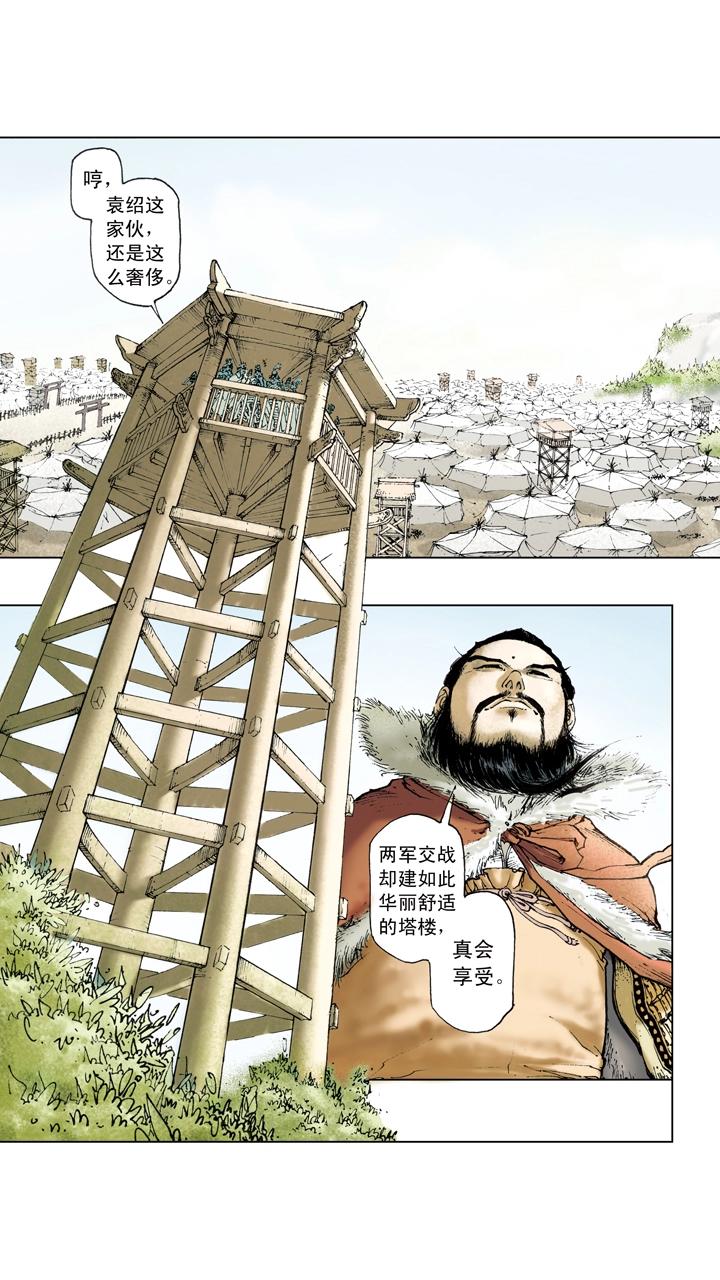 第51话 袁绍重整旗鼓-第51话
