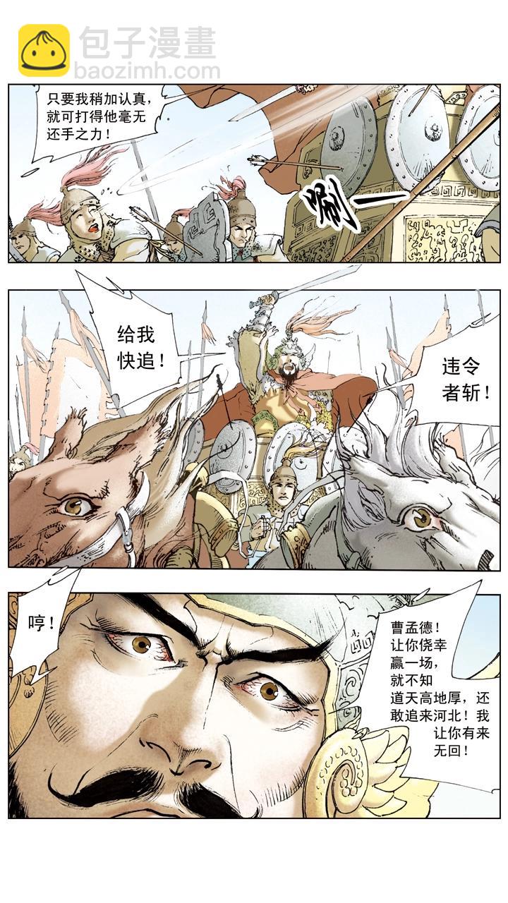 第51话 袁绍重整旗鼓-第51话