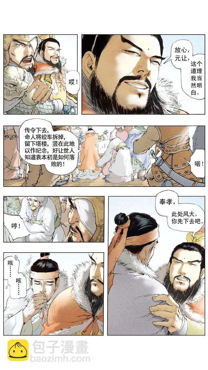 第51话 袁绍重整旗鼓-第51话