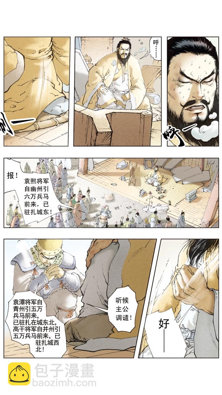 第51话 袁绍重整旗鼓-第51话