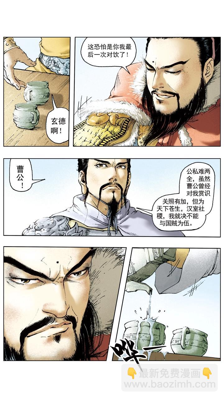 第53话 刘备南撤-第53话