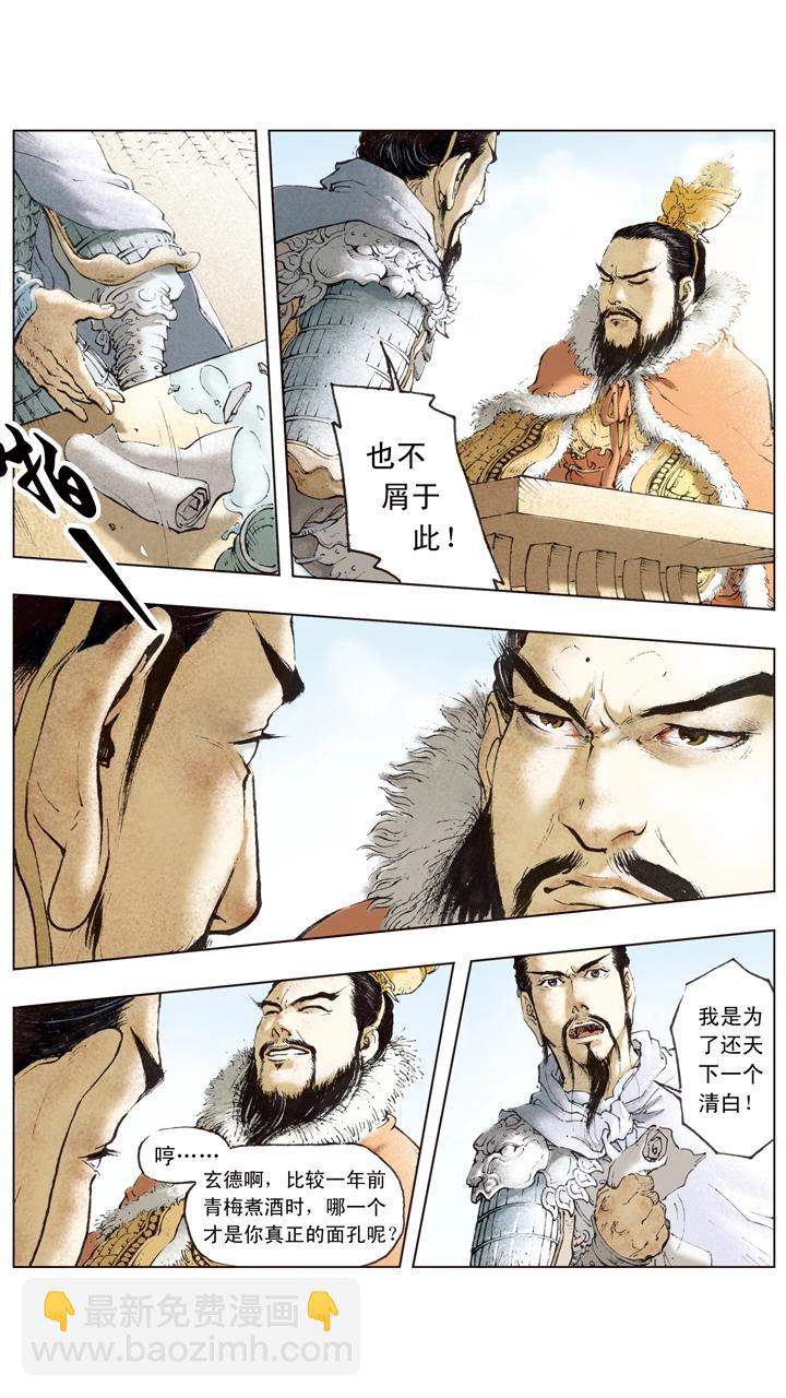 第53话 刘备南撤-第53话