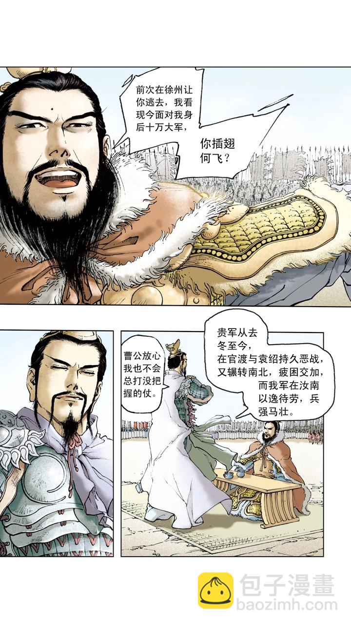 第53话 刘备南撤-第53话