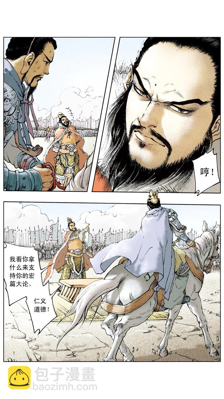 第53话 刘备南撤-第53话