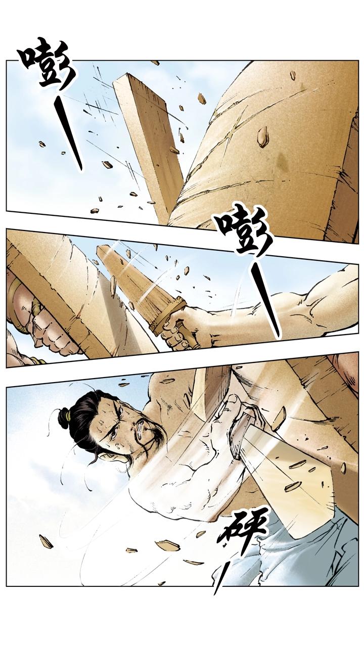 第55话 落魄-第55话