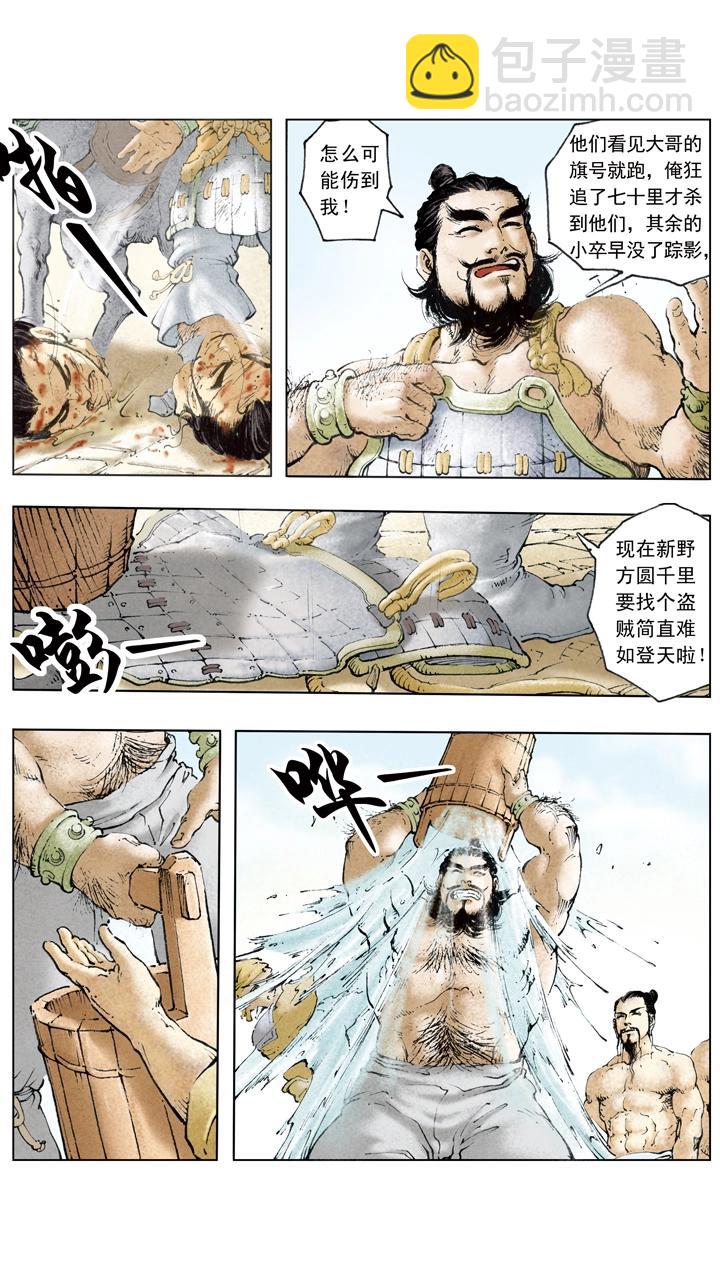 第55话 落魄-第55话