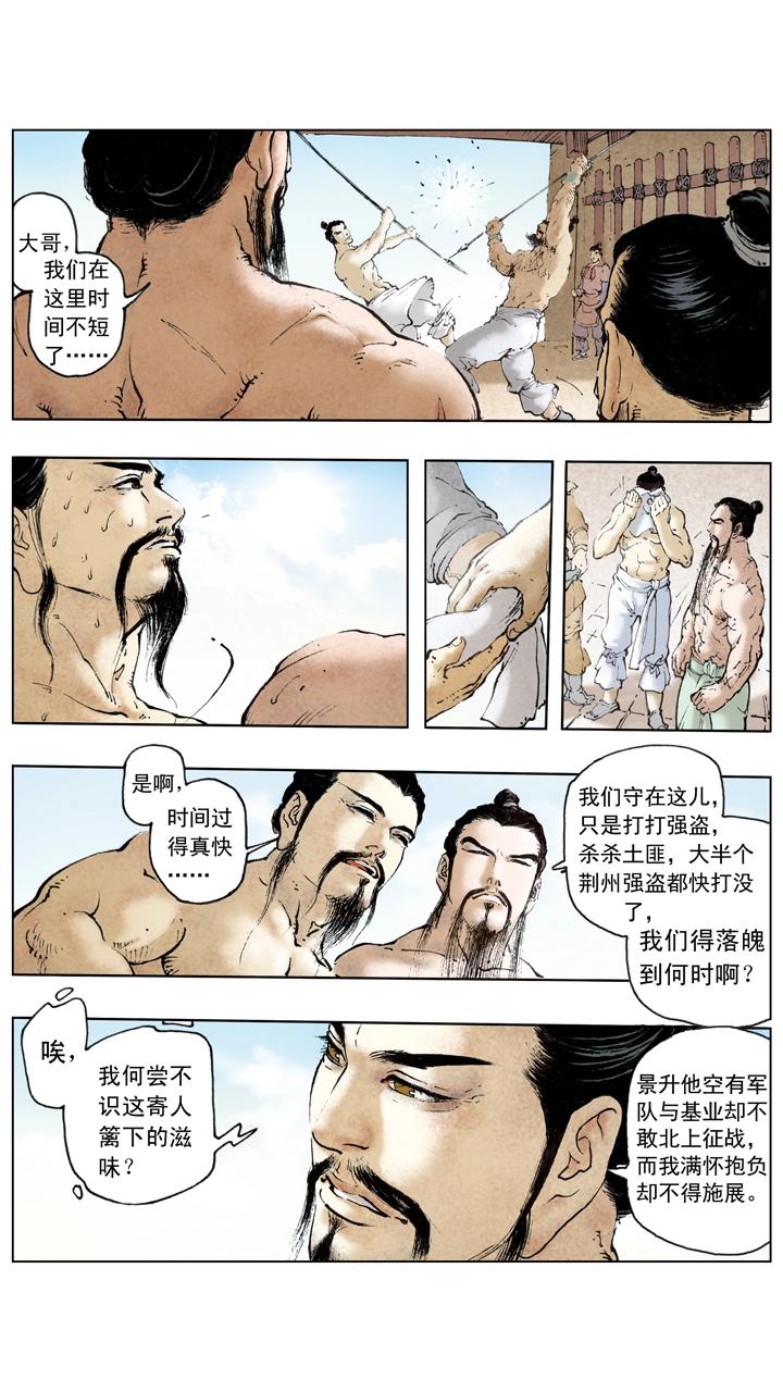 第55话 落魄-第55话