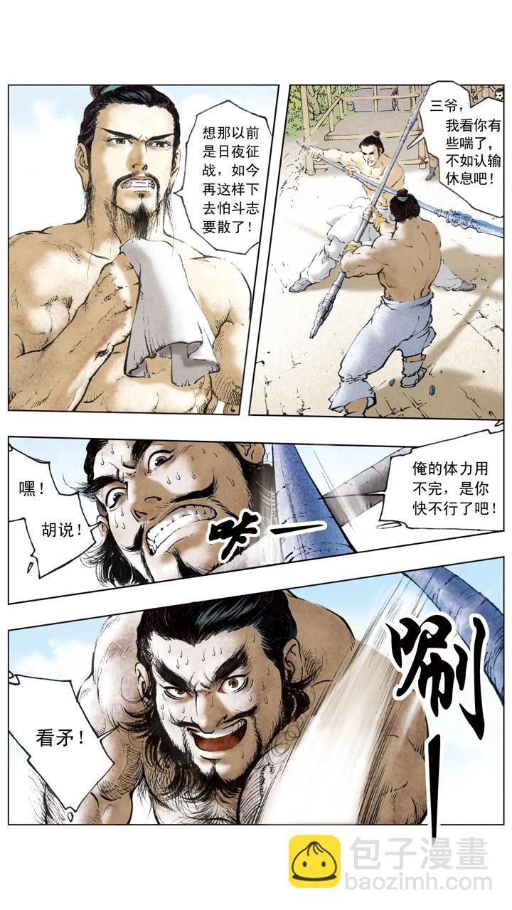 第55话 落魄-第55话