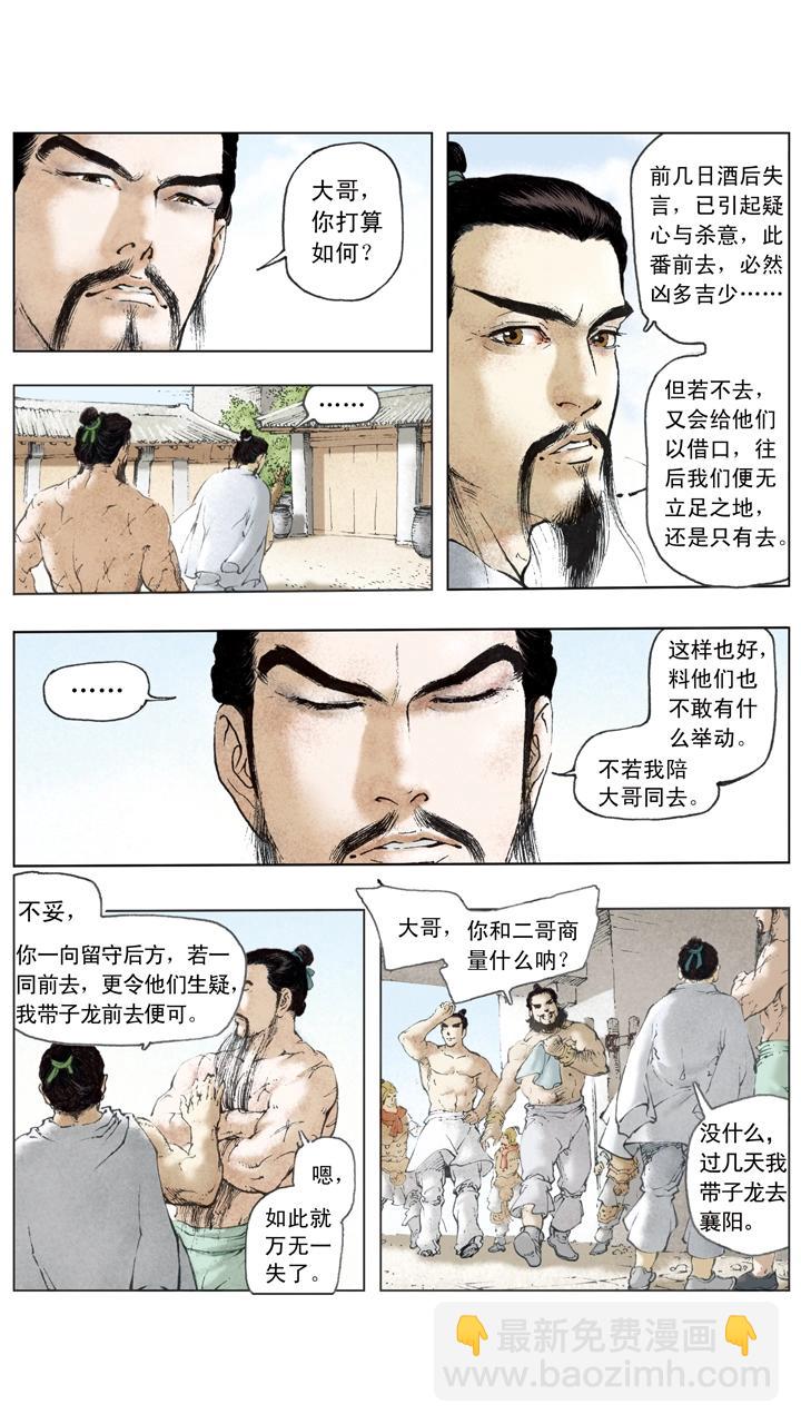 第55话 落魄-第55话