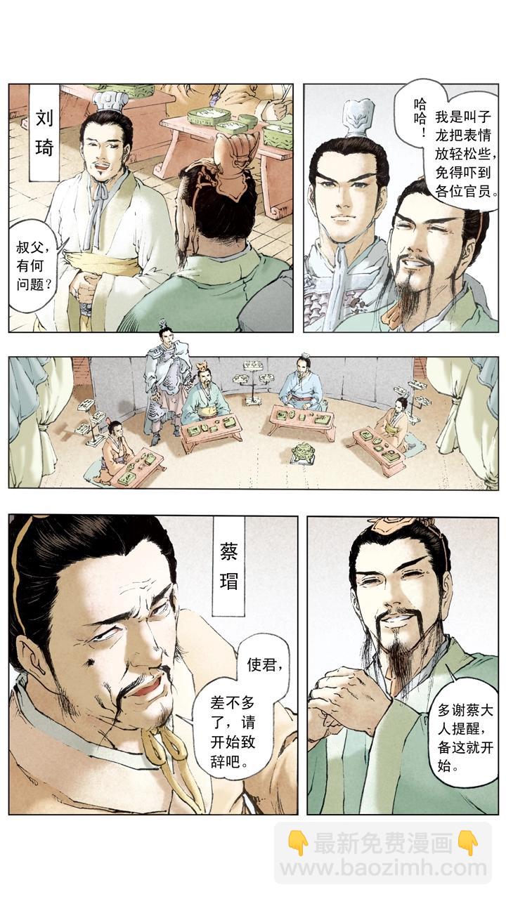 第55话 落魄-第55话