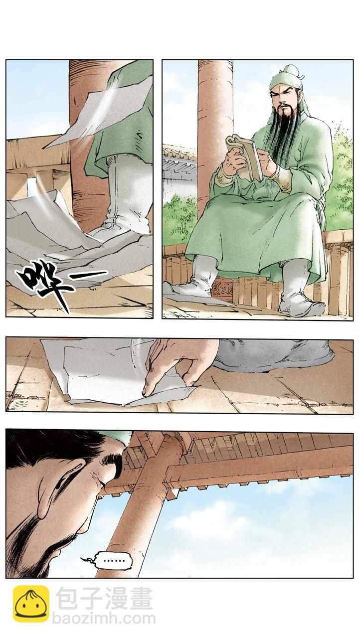 第55话 落魄-第55话