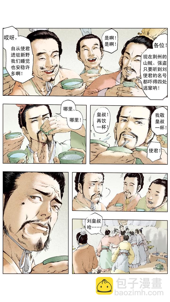 第55话 落魄-第55话