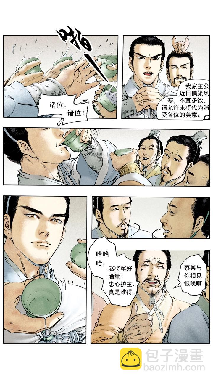 第55话 落魄-第55话