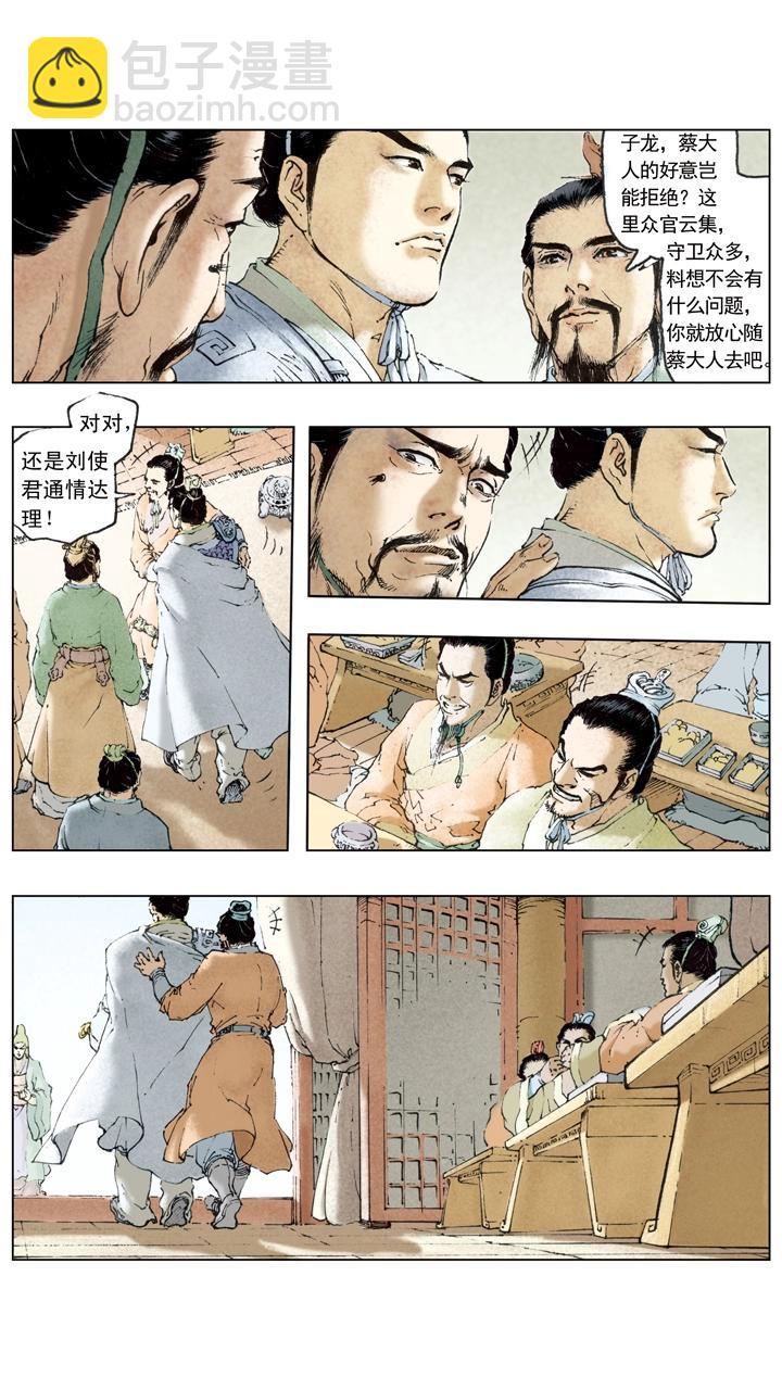 第55话 落魄-第55话