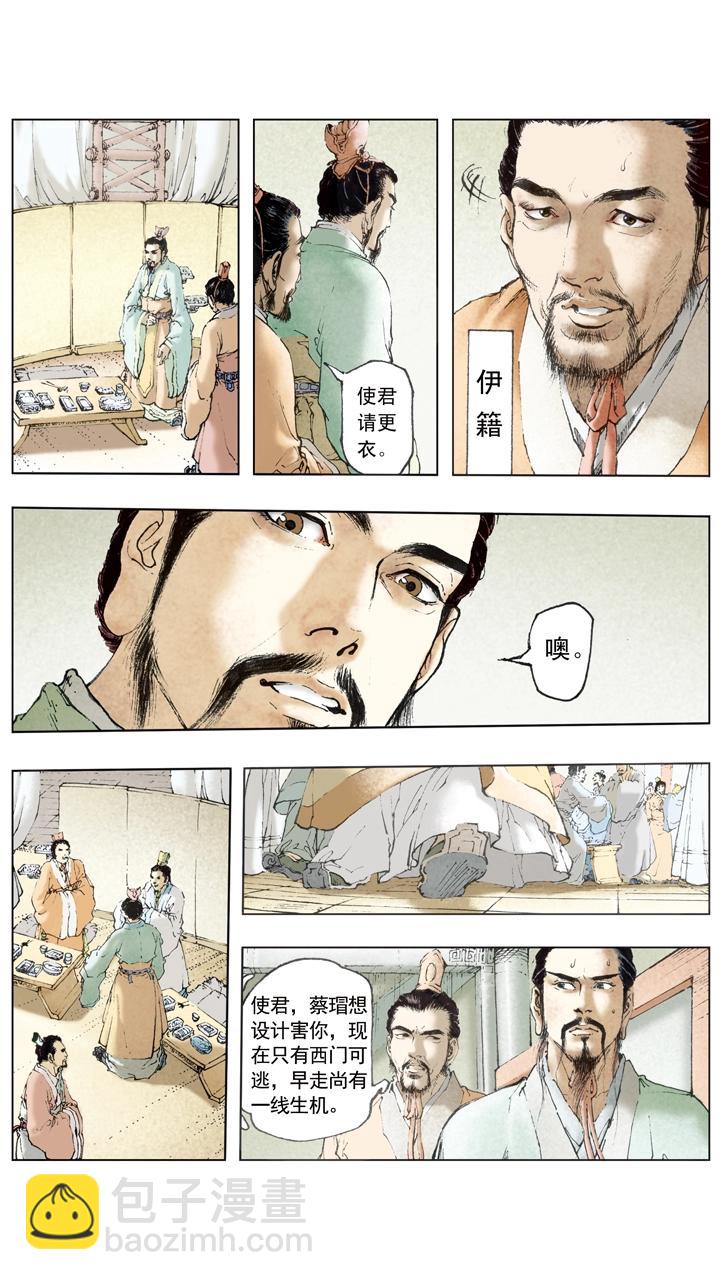 第55话 落魄-第55话