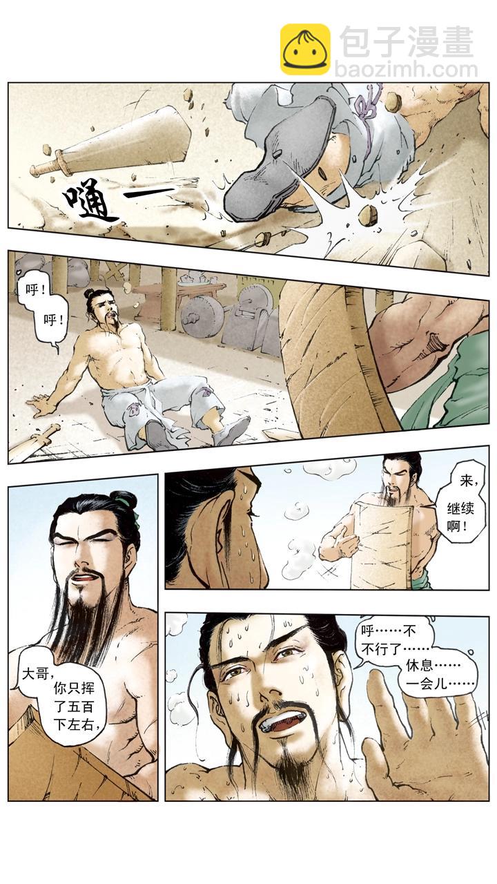 第55话 落魄-第55话